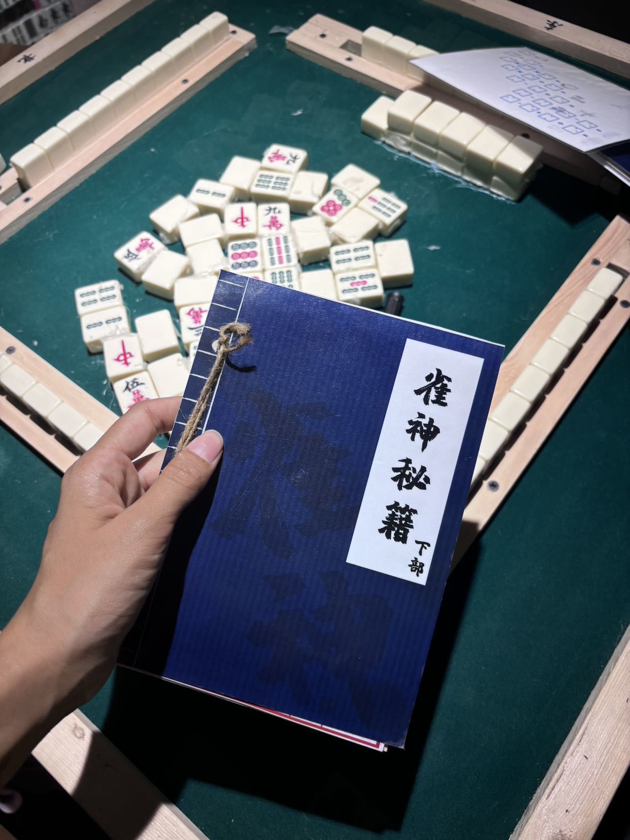 开挂辅助工具“雀神广东麻将外卦神器下载安装ios”详细开挂安装教程