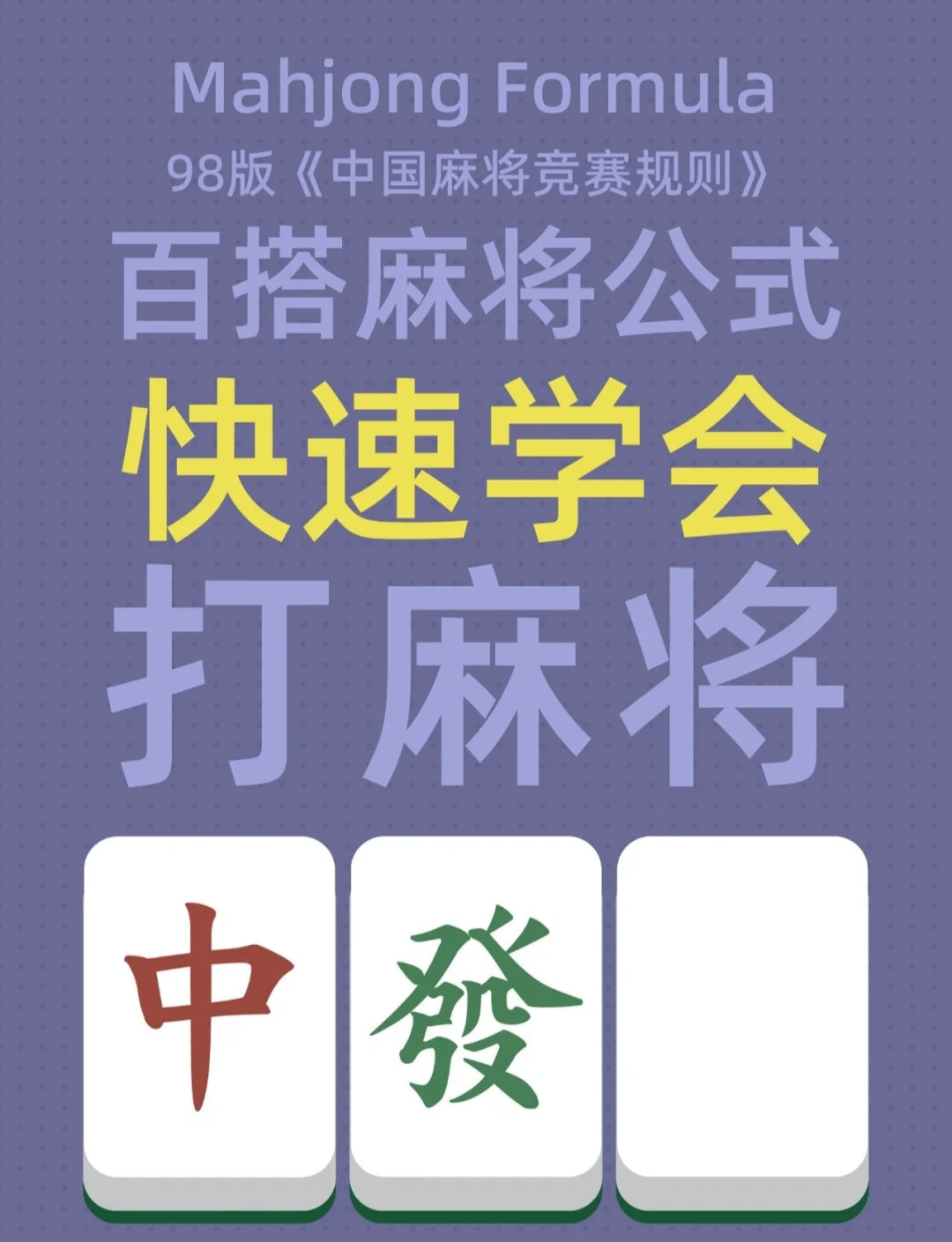 必备科技“微乐四川麻将小程序必赢神器”开挂辅助软件教程-第3张图片