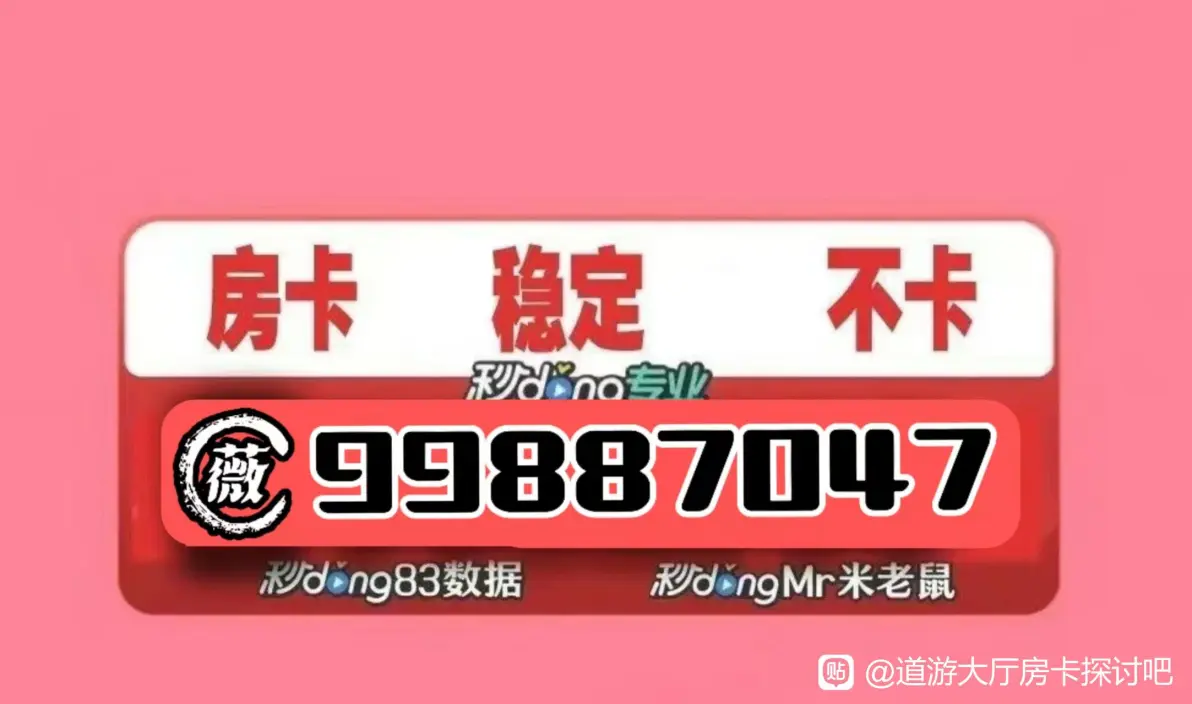 玩家辅助神器“皇豪互娱拼三张开挂器”附开挂脚本详细步骤