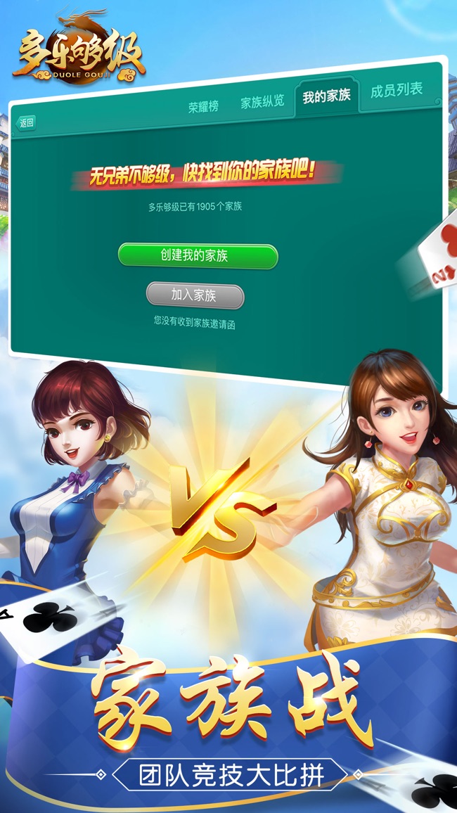 推荐一款“多乐够级开挂辅助软件(透视)”原来有神器下载！-第2张图片
