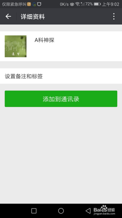 玩家必搜“闲来十三水怎么卡好牌”附开挂脚本详细步骤-第2张图片