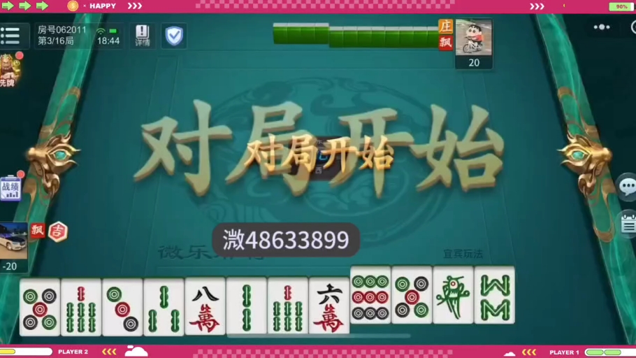 必备科技“微乐山西麻将开挂后特征(透视)”揭秘透视辅助万能挂用法-第1张图片