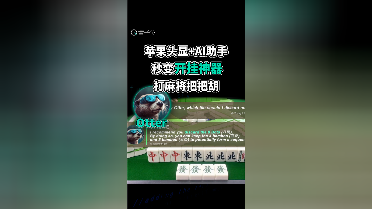 实测分享“手机上打麻将开挂下载”科技辅助神器手机版-第1张图片