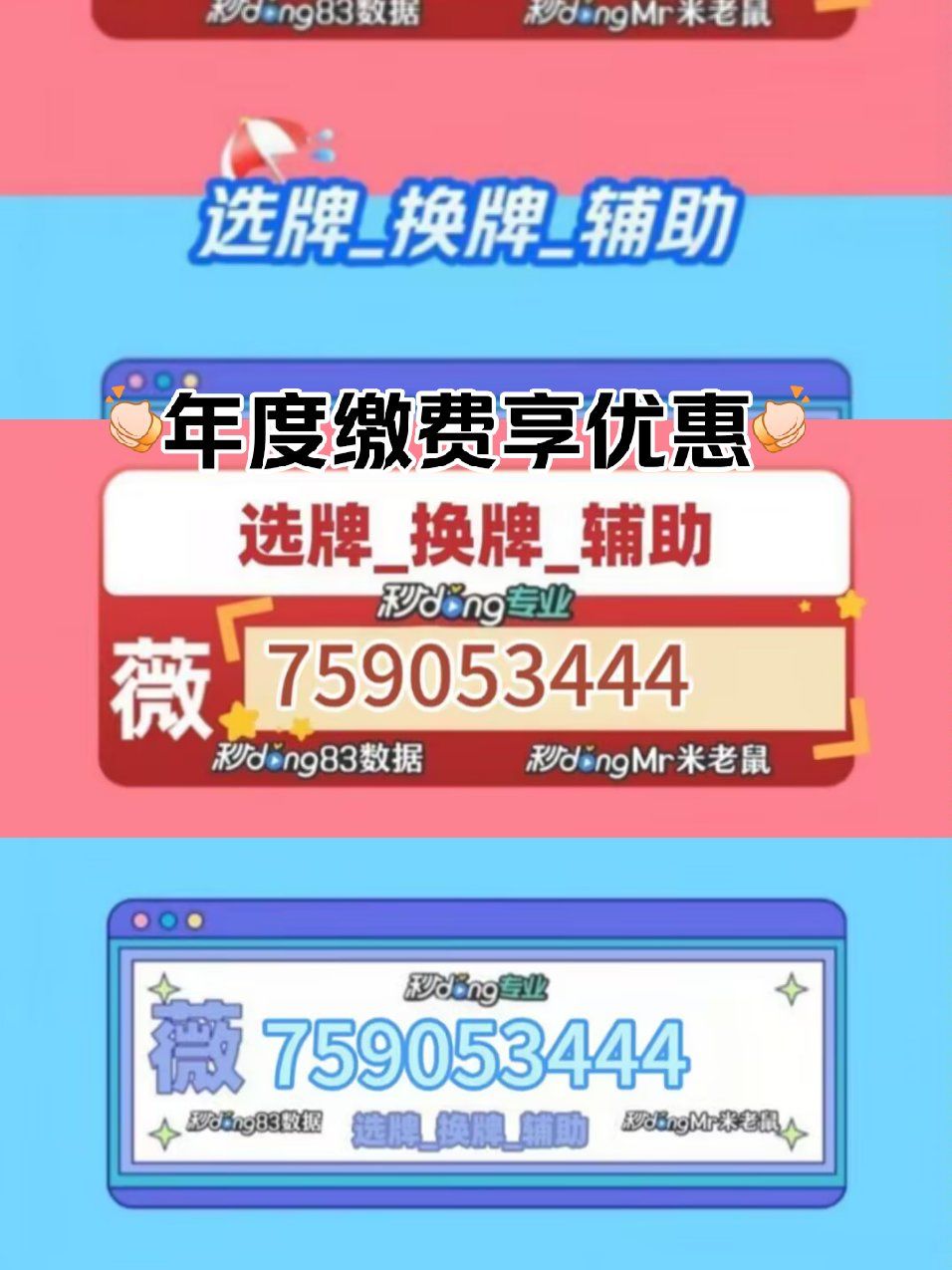 [教程经验]“微乐四川麻将必赢神器”(透视挂)辅助透视教程