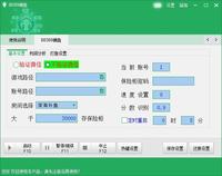 实操教程“新二号大厅透视挂	”开挂神器{透视辅助}全揭秘-第2张图片