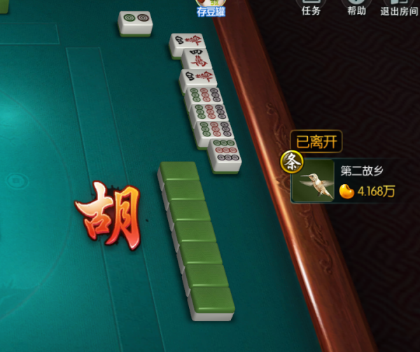 实测分享“欢乐麻将外卦神器”开挂(透视)辅助-第3张图片