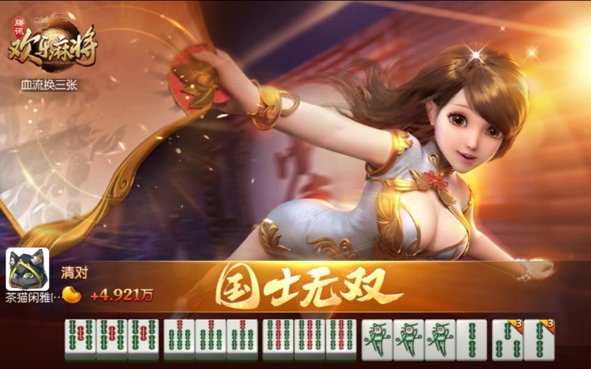实测分享“欢乐麻将外卦神器	”开挂(透视)辅助-第2张图片