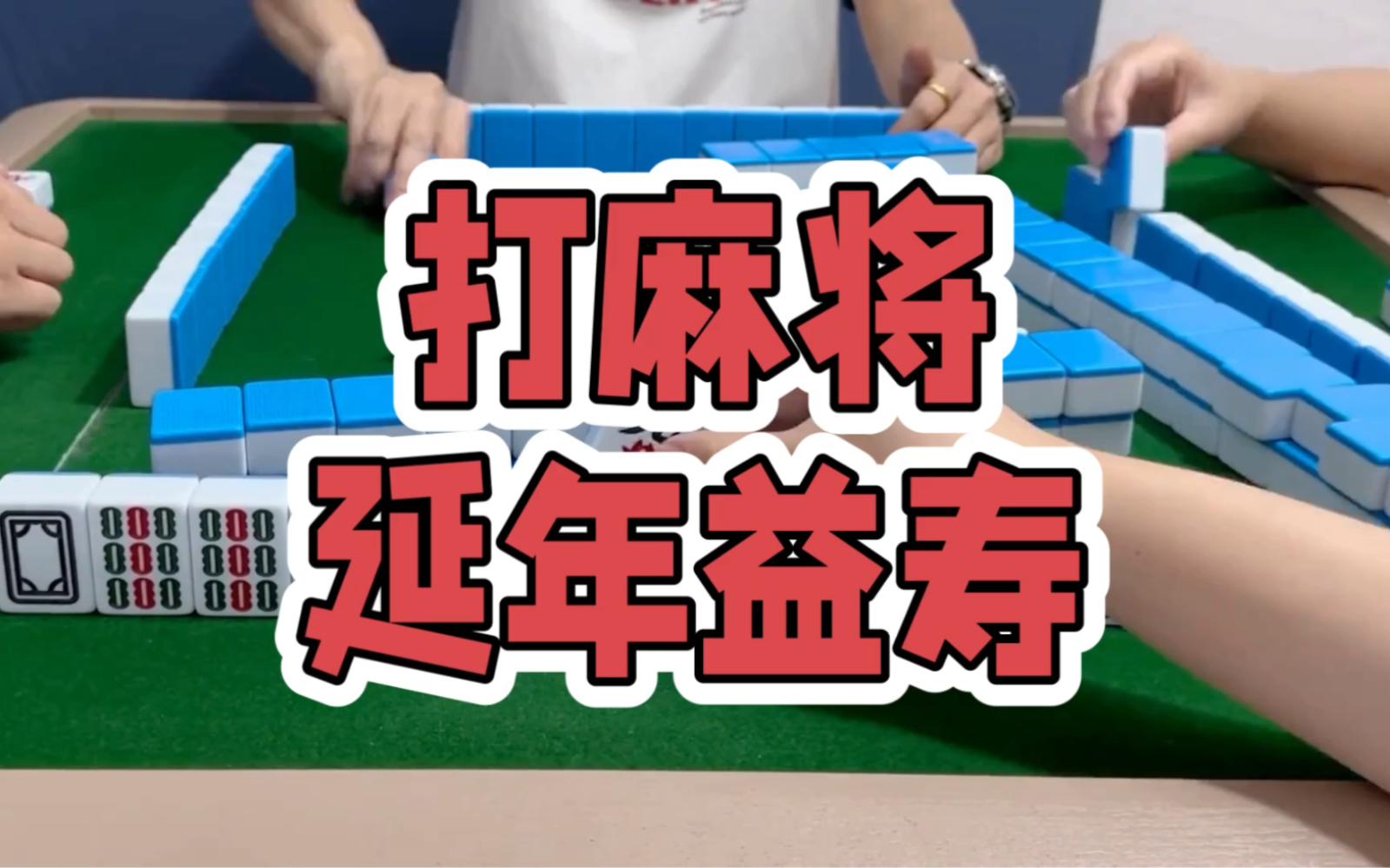 今日必看教程“真人天天麻将免费挂	”详细分享装挂步骤教程-第1张图片