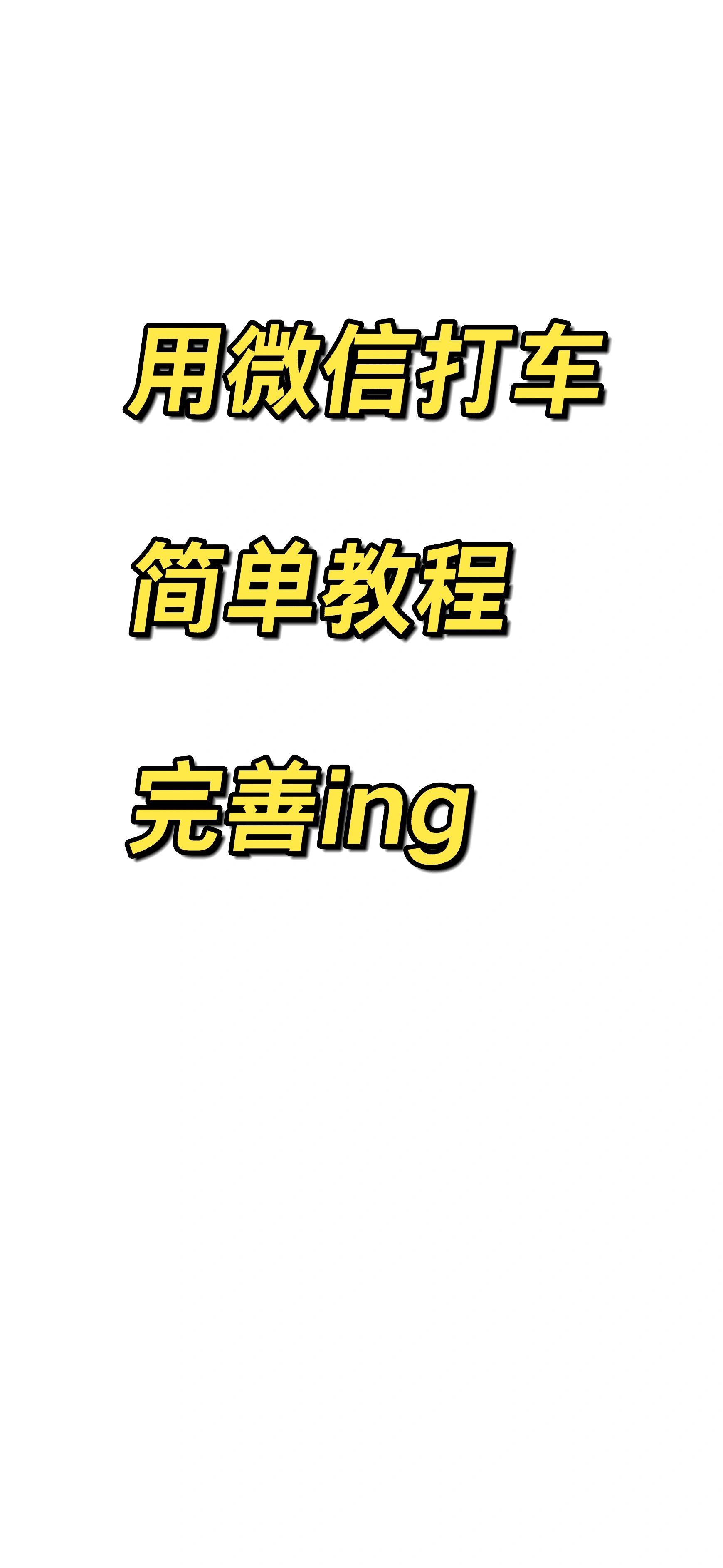 教程辅助“微信牛牛透视挂怎么安装免费	”开挂(透视)辅助教程-第2张图片