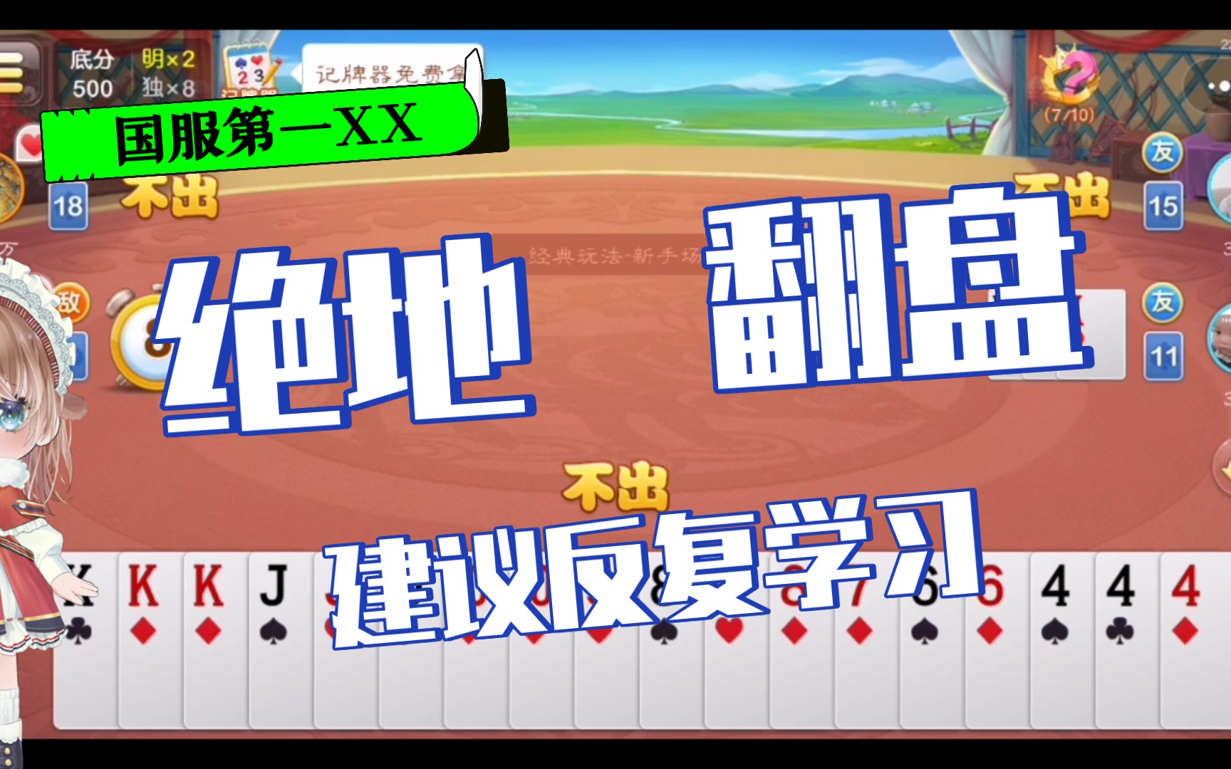 教程分享“哥哥打大a辅助神器”(透视)开挂辅助脚本+详细开挂安装教程-第1张图片