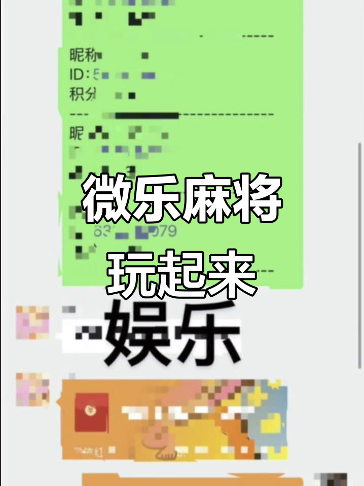 实测分享“免费微乐麻将万能开挂器下载	”开挂(透视)辅助教程-第1张图片