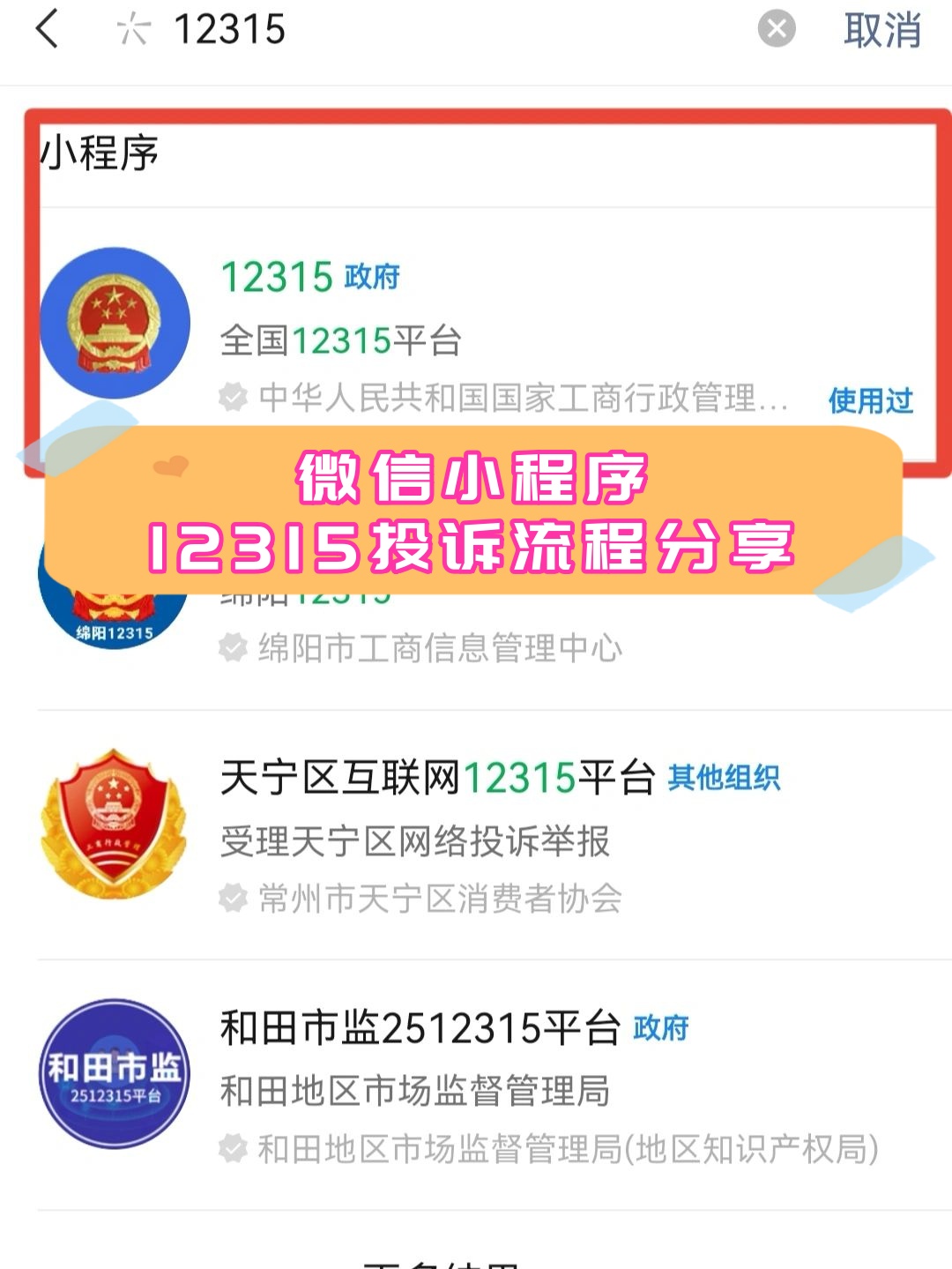 实测分享“微信小程序开心麻将免费挂”(透视)详细透视辅助教程-第3张图片