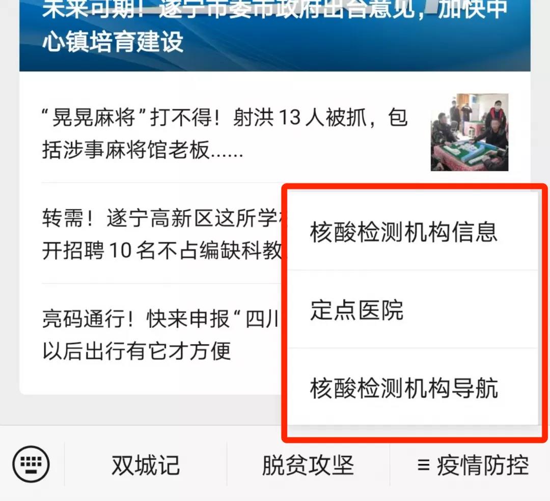 返乡核酸检测-返乡核酸检测政策-第1张图片