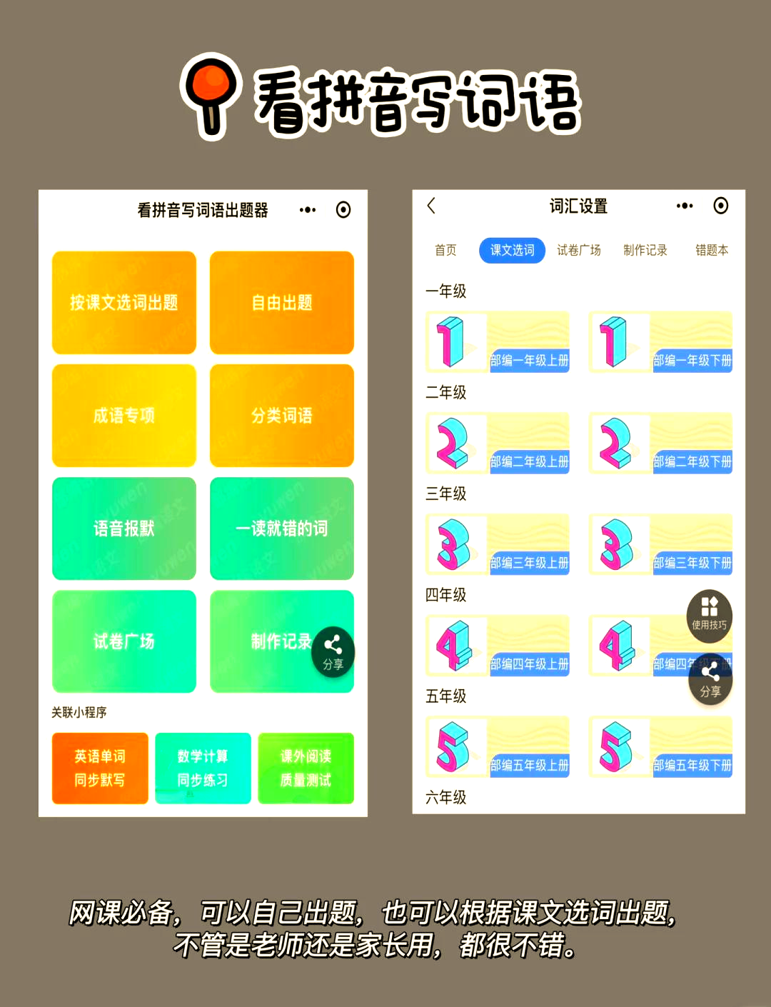 实测开挂辅助：“小程序微乐麻将万能开挂器”详细开挂玩法-第3张图片