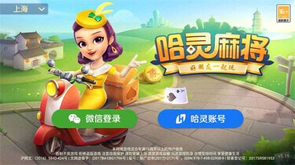 开挂辅助工具“哈灵麻将外卦神器免费版	”(曝光透视必备猫腻)-第2张图片