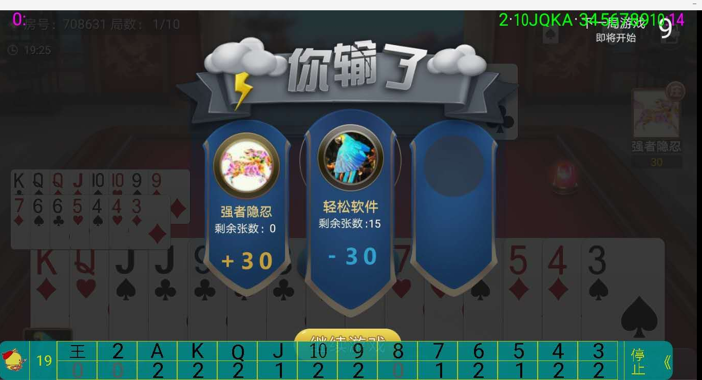 万能开挂辅助“微乐陕西挖坑记牌器”揭秘透视辅助万能挂用法-第1张图片