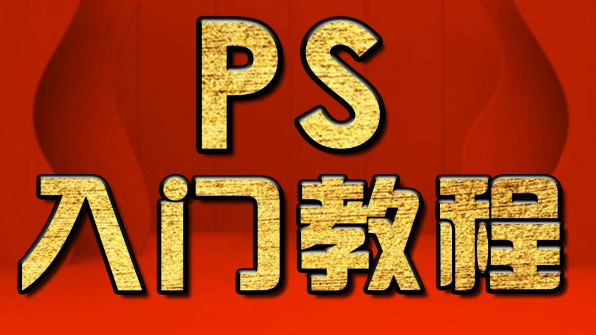 实操教程“壹起跑得快可以开挂吗”开挂辅助脚本+详细开挂安装教程-第2张图片
