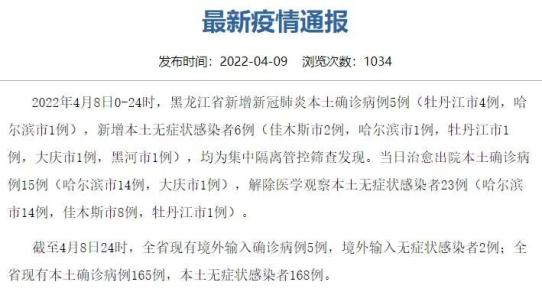 “浙江又一地报告1例阳性” 浙江出现1例本土病例？