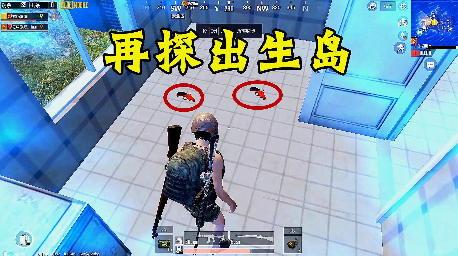 3分钟学会“欢聚水鱼透视开挂”(作弊)辅助透视教程