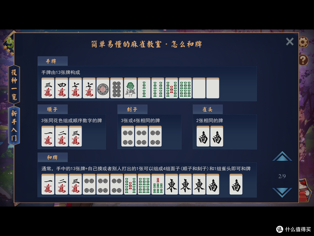 3分钟学会“手机麻将万能挂下载安装	”详细分享装挂步骤-第3张图片