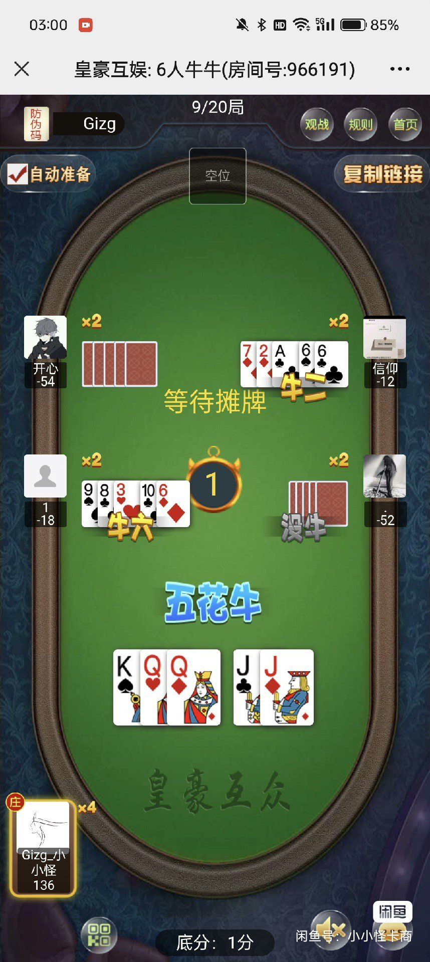 实测分享“皇豪互娱作弊软件”(必备工具)辅助教学