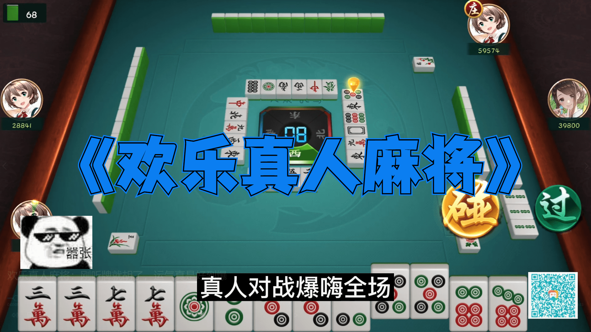 实测开挂辅助“欢乐麻将好友房有挂吗”详细开挂教程官方正版下载
