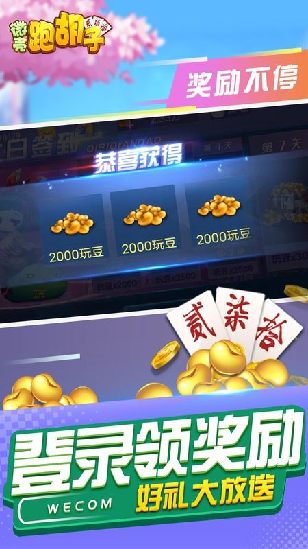 2026首发科技“微壳跑胡子辅助器免费安装”(透视)开挂辅助脚本+详细开挂安装教程