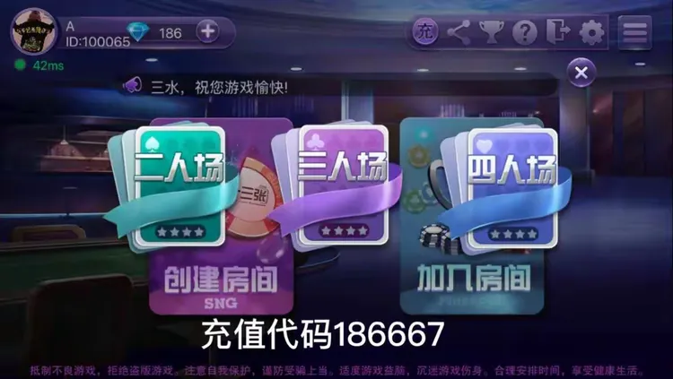 分享实测“手机微信十三水外卦辅助神器”作弊(透视)透视辅助