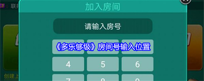 指定教程“多乐够级刷胜率”详细透视辅助教程-第1张图片