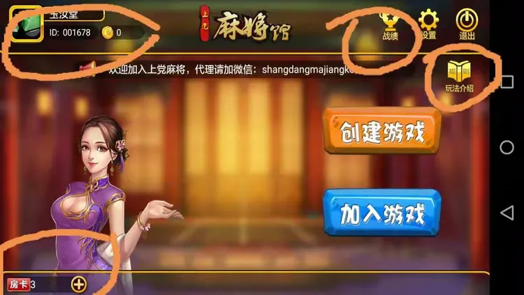 开挂教程“手机微信麻将有挂吗”开挂(透视)辅助神器