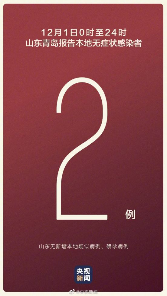 31省份新增本土确诊71例分布多省.31省份新增确诊22例 其中本土9例-第3张图片