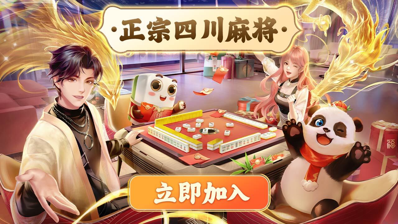 可用版本“微乐四川麻将小程序必赢神器免费安装	”开挂辅助脚本+详细开挂-第1张图片