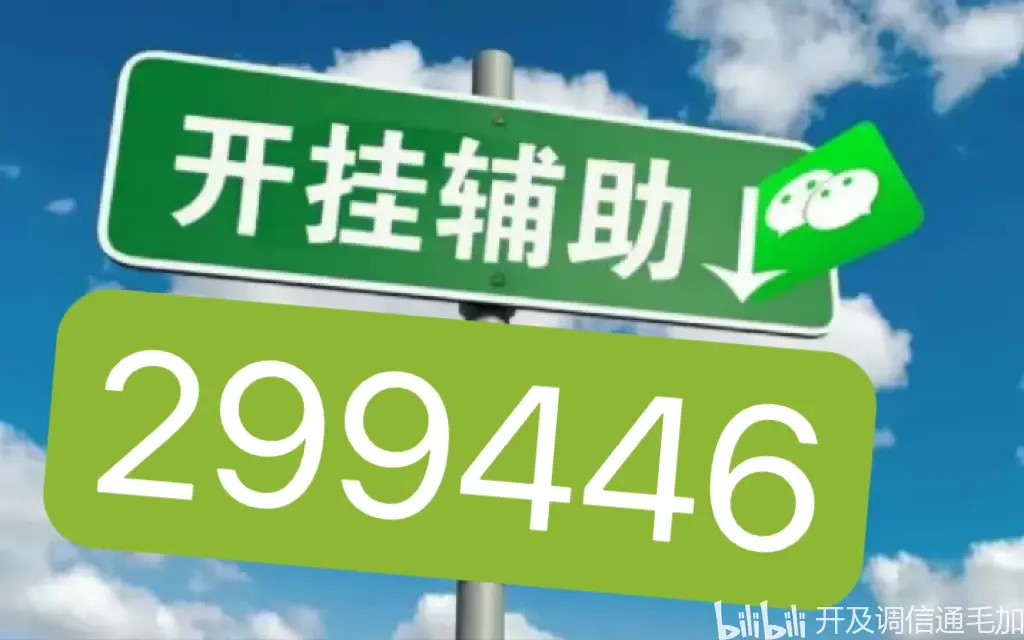 分享实测辅助“微乐陕西麻将开挂教程	”(透视挂)辅助透视教程-第1张图片