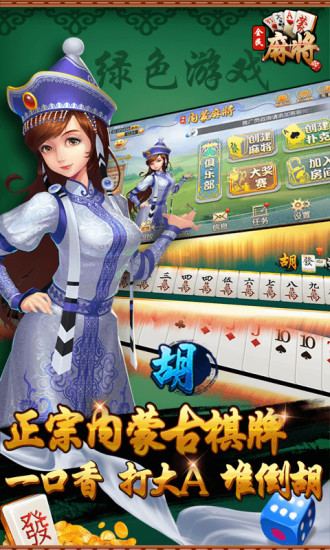 [教程经验]“全民雀神万能开挂神器	”科技辅助神器手机版-第2张图片