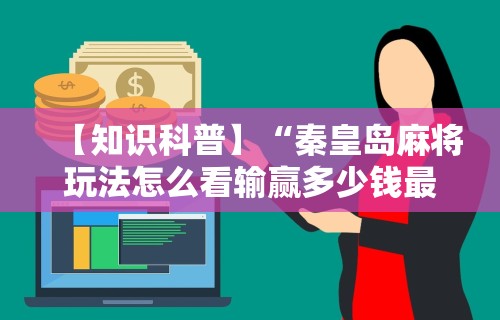 教程开挂辅助“微乐麻将外卦神器通用版下载”开挂辅助脚本+详细开挂-第2张图片