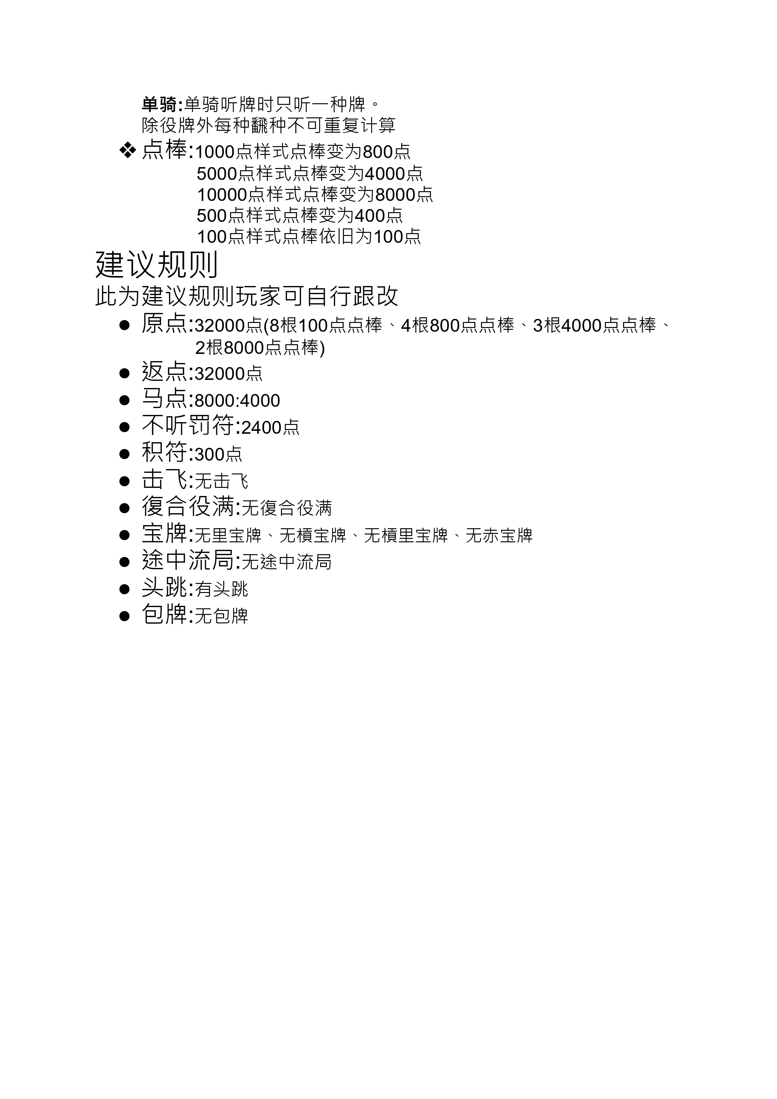 [教程经验]“麻将能买挂吗	”(透视)其实确实有挂-第2张图片