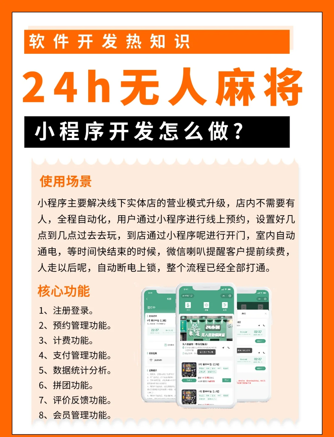 实操教程“微乐家乡麻将小程序必赢神器免费	”详细分享装挂-第2张图片