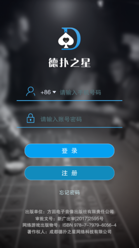 [教程经验]德扑之星透视免费安装”开挂辅助脚本+详细开挂-第2张图片