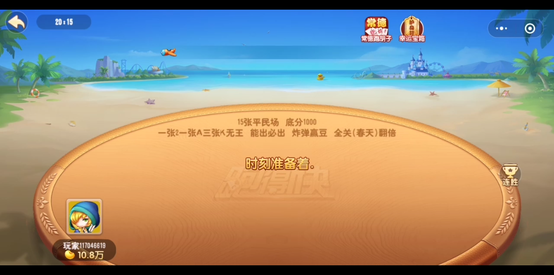 分享实测“多乐跑得快15张开挂神器”开挂辅助脚本+详细开挂安装教程-第2张图片