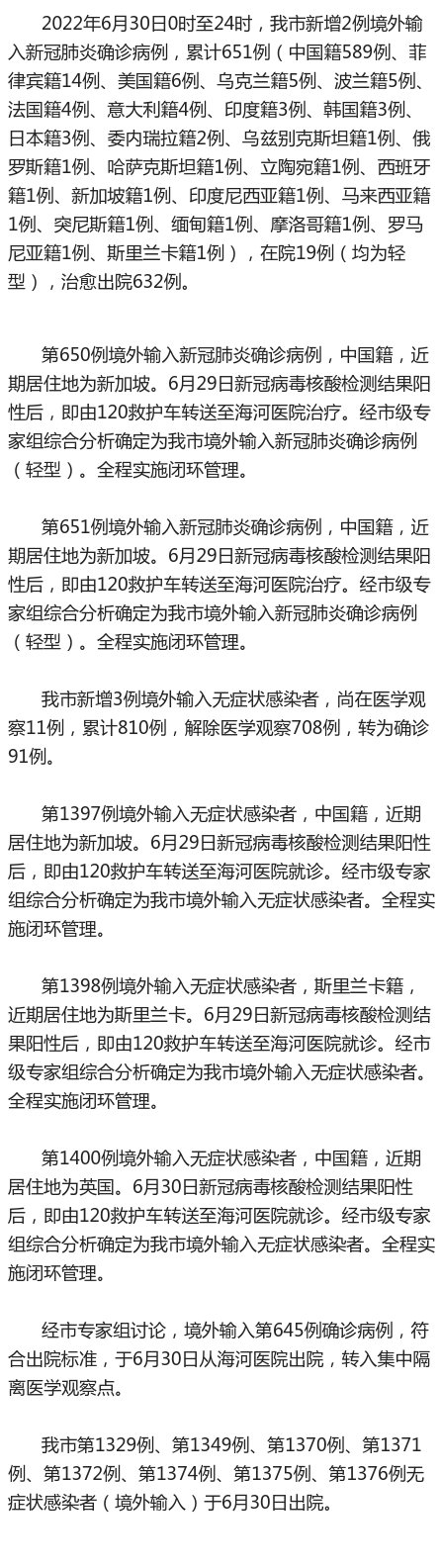 境外输入病例.境外输入病例的定义是-第1张图片