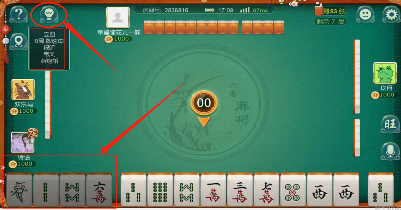 3分钟学会“大唐麻将河北版挂免费	”透视挂!详细分享装挂步骤-第1张图片