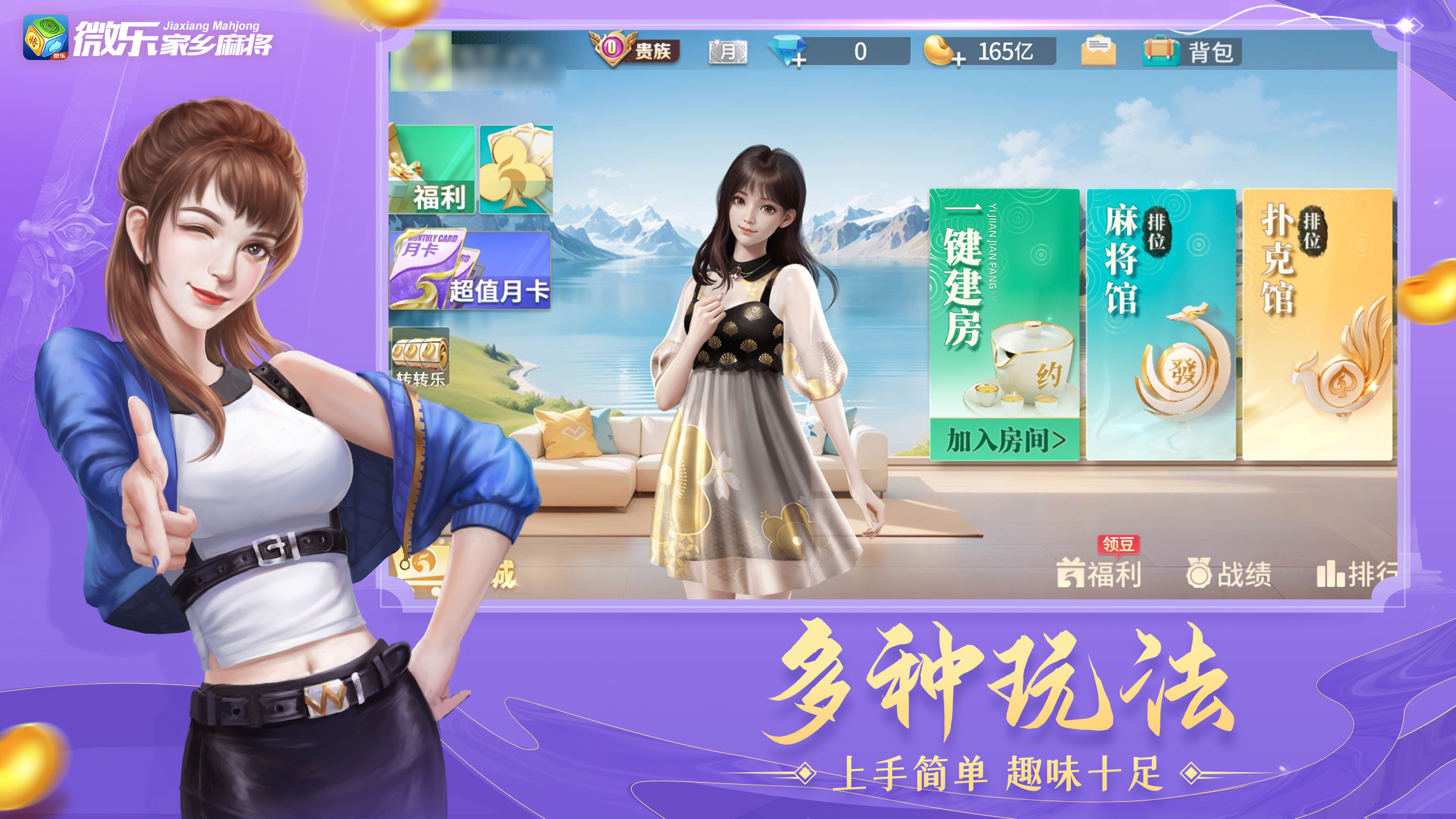 实测辅助“微乐贵阳捉鸡麻将外卦神器下载安装”附开挂脚本详细步骤-第2张图片