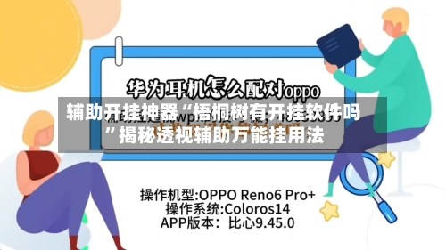 必备科技“鱼扑克德州俱乐部万能挂”开挂神器{透视辅助}全揭秘-第2张图片