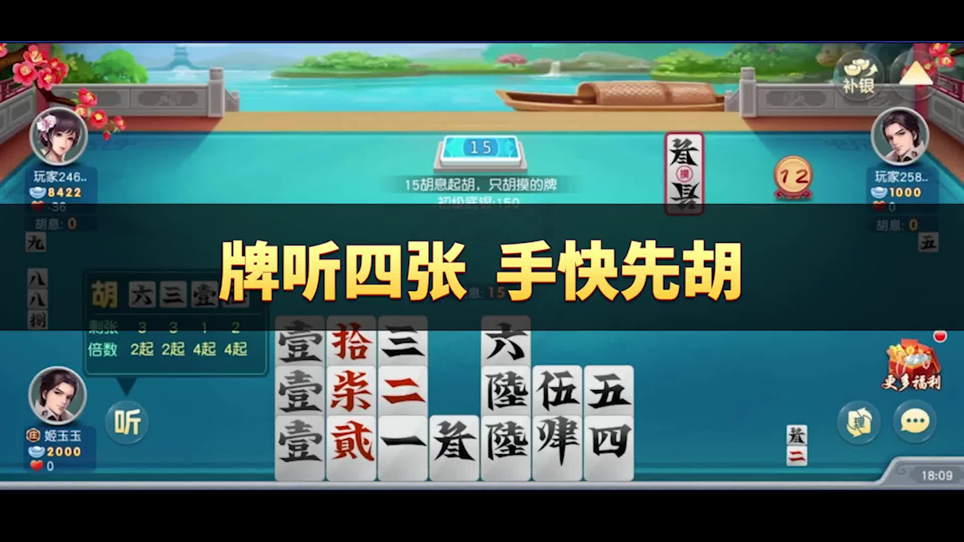 最新教你“皮皮跑胡子开挂神器	”详细开挂教程官方正版下载-第1张图片