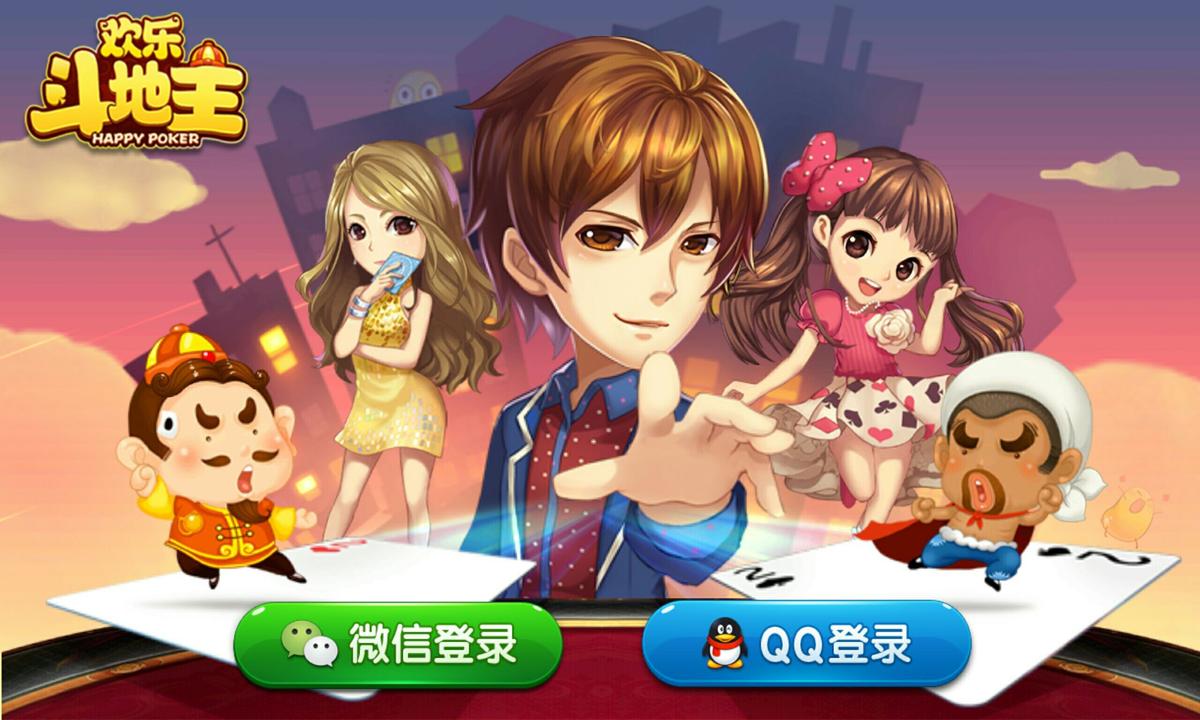 教程辅助“欢乐斗地主透视挂下载”开挂神器{透视辅助}全揭秘-第2张图片