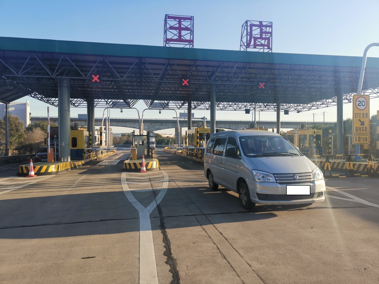 高速公路免费到什么时候结束,嘉兴高速公路免费到什么时候结束-第1张图片