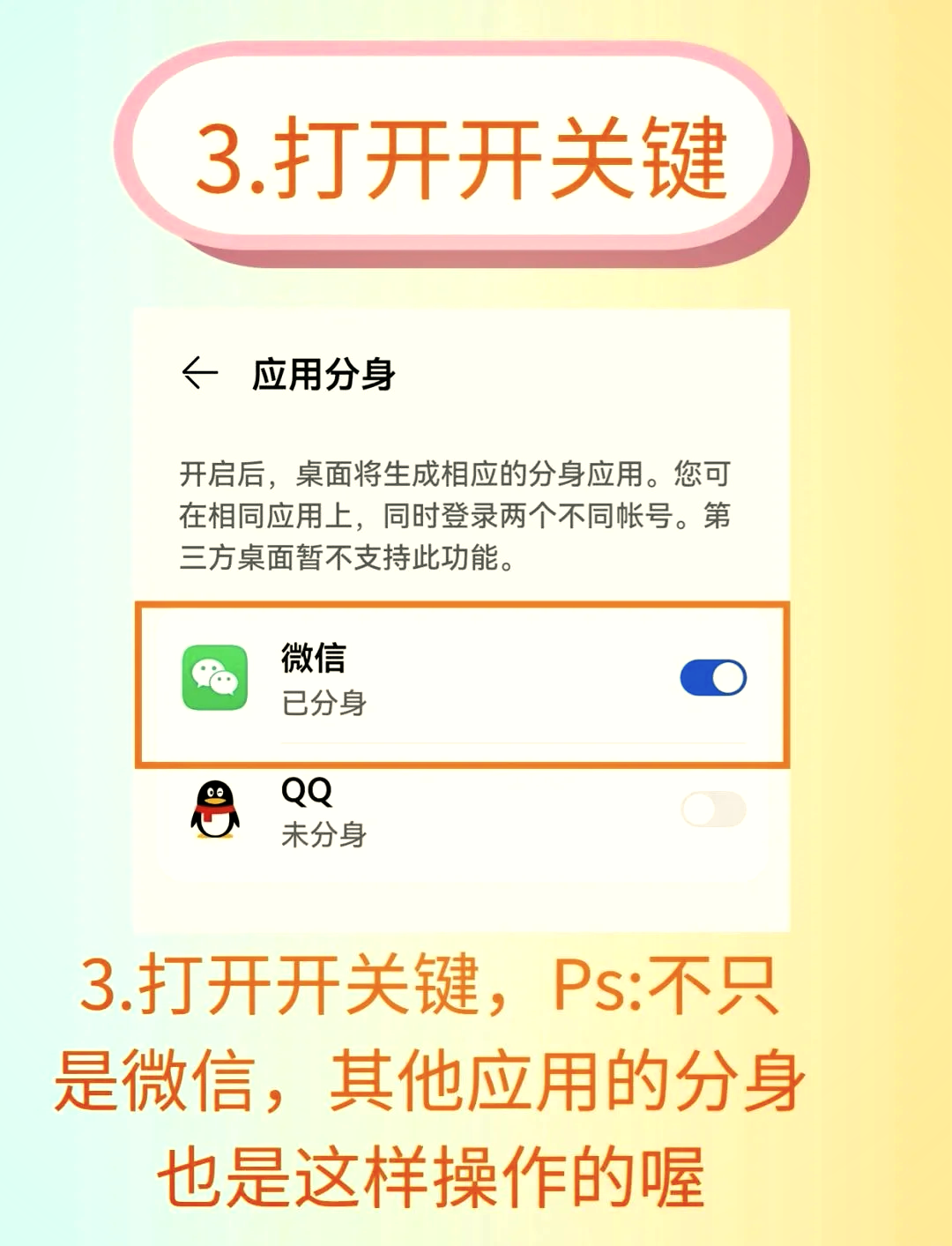 教程开挂辅助“微信小程序牵手跑得快万能开挂器”详细开挂安装教程