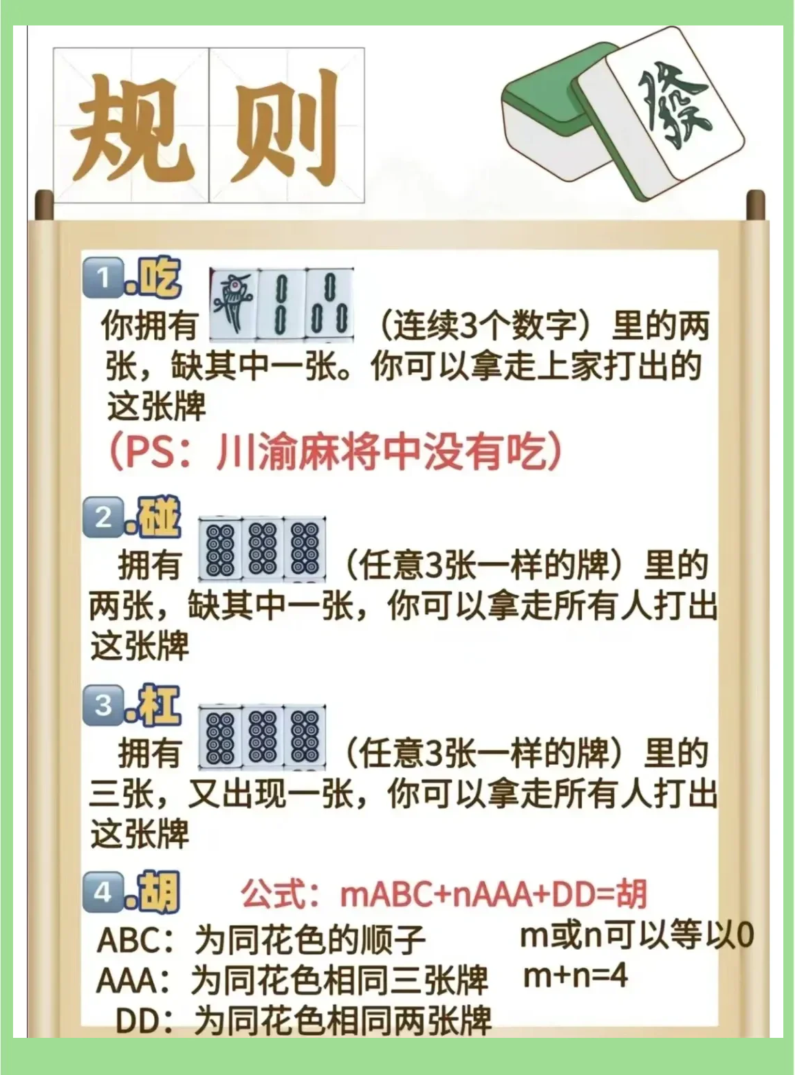 独家实测“微乐四川麻将小程序必赢神器免费安装”分享用挂教程-第1张图片