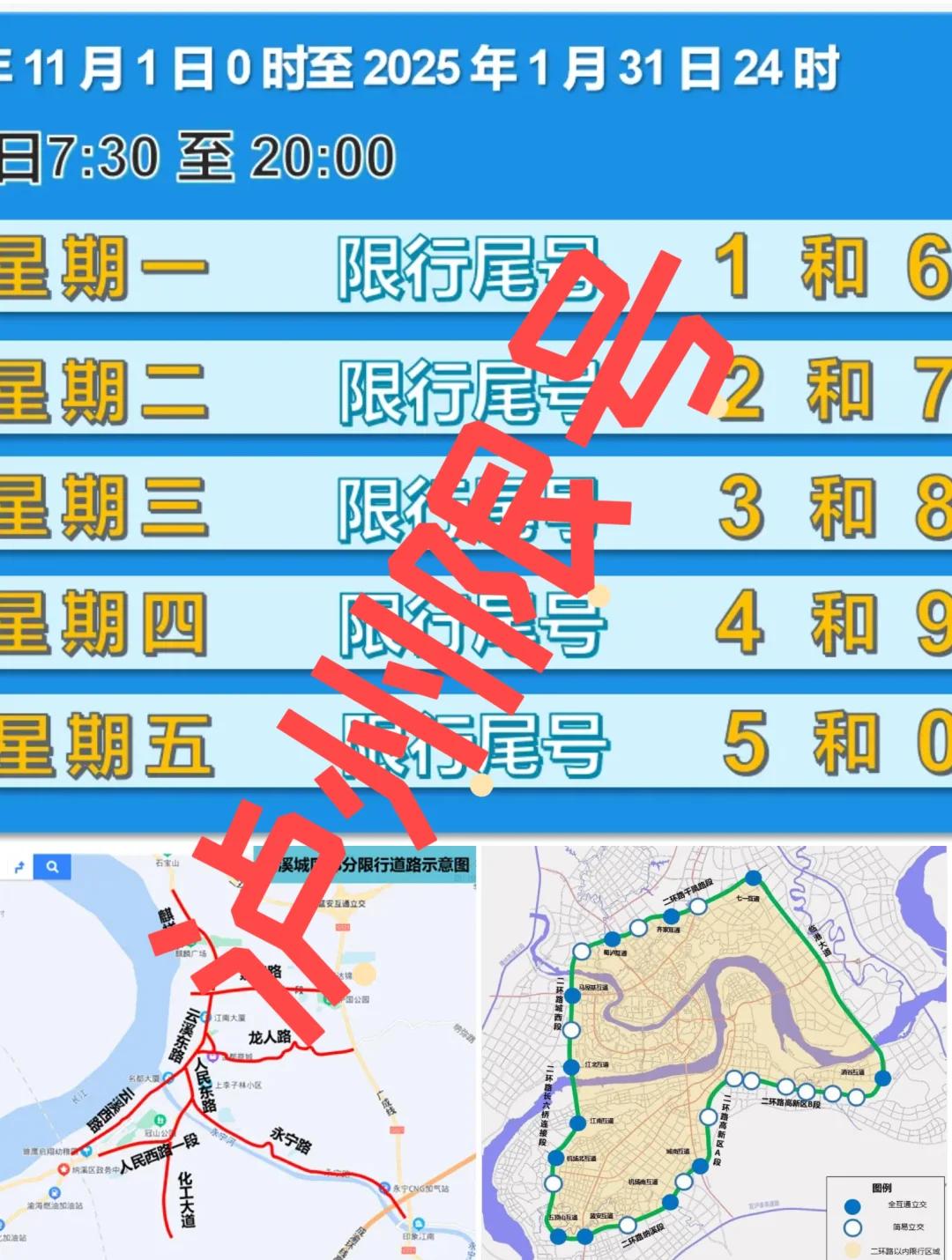 “限号查询今天限号多少” 成都限号查询今天限号多少？-第3张图片