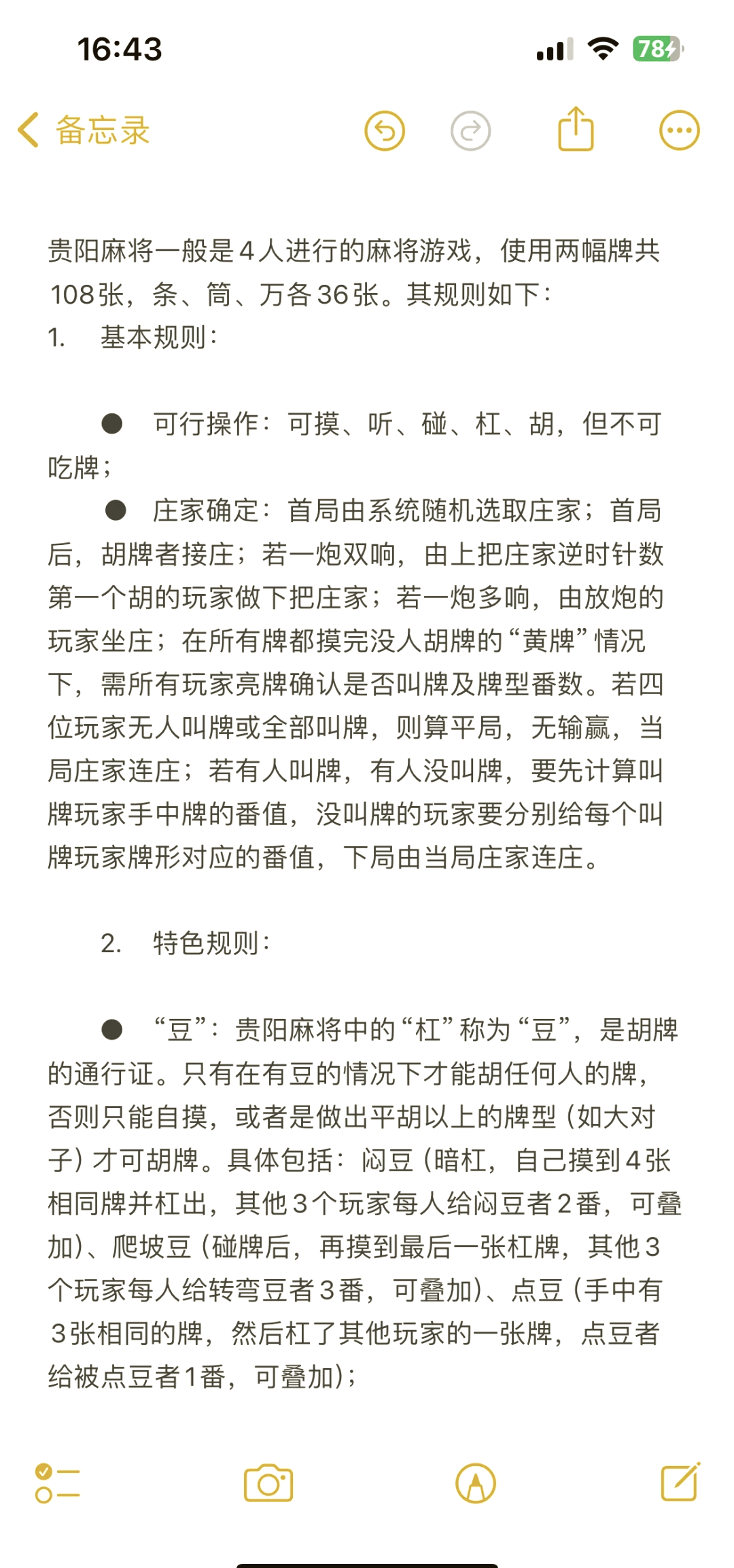 [教程经验]微乐家乡麻将小程序必赢神器免费	”详细外挂透视辅助软件教程-第2张图片